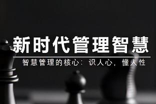 电讯报：切尔西仍然有欧战希望，波切蒂诺帅位暂无威胁